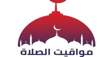 مواقيت الصلاة في السويس اليوم الخميس 8 رمضان وموعد أذان المغرب وإفطار الصائمين